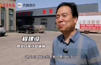 西安日报社程建设:地方产业发展兴旺,红色文化传承是宝藏